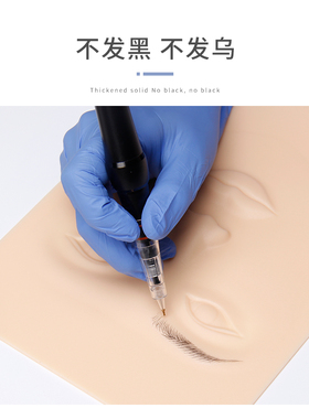 纹绣练习用品半永久硅胶女人脸假皮纹眉练皮全脸皮仿真立体空白
