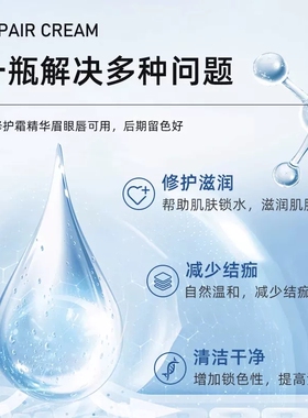 纹绣 CS 再生霜 半永久眉眼唇术后修护霜 锁色固色减少结痂美容院