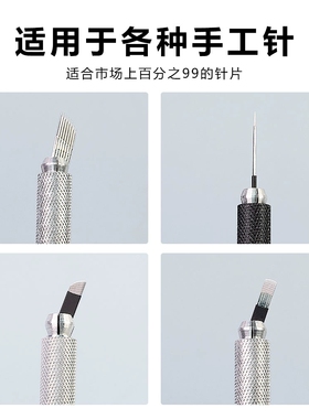 纹绣收腰手工笔半永久纹眉漂唇手工绣笔 防滑握柄易上色实操专用