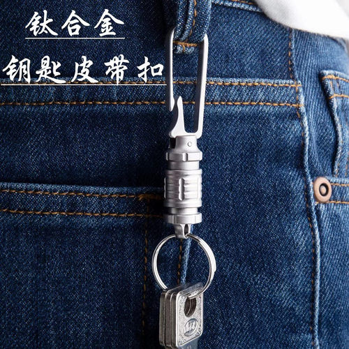 钛合金汽车钥匙扣 一体式插皮带扣速拉快拆万向钥匙圈拆快递神器 - 图2