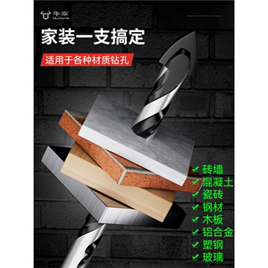 进口世达瓷砖钻头混凝土打孔开孔霸王钻合金三角钻6mm玻璃水泥大