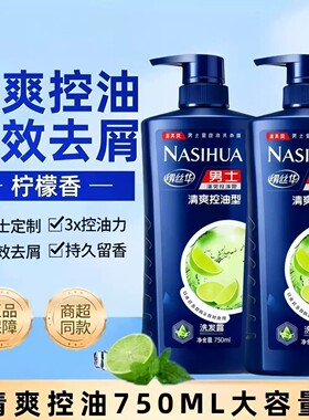 【商超同款】去屑洗发水
