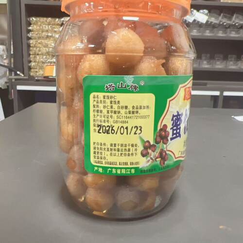 阳西塔山蜜饯春砂仁210g即食春砂仁蜜鲜果砂仁蜜沙仁凉果阳江特产 - 图1