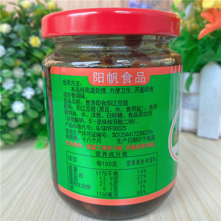 阳帆牌阳江豆豉即食豆豉葱香风味210g香葱酱下饭菜广东阳江特产 - 图1