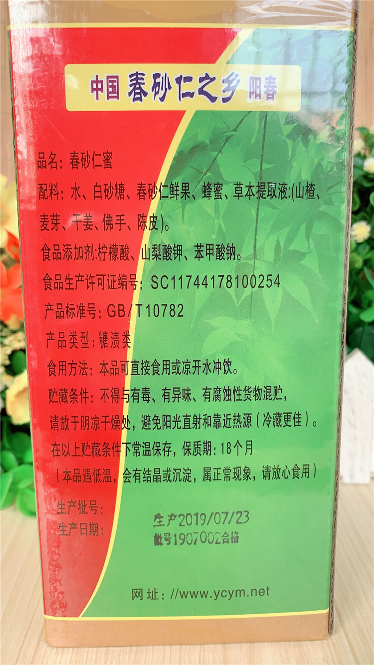 包邮阳春阳明春砂仁蜜饯400g养卫蜜蜂蜜鲜果砂仁蜜沙仁阳春特产 - 图1