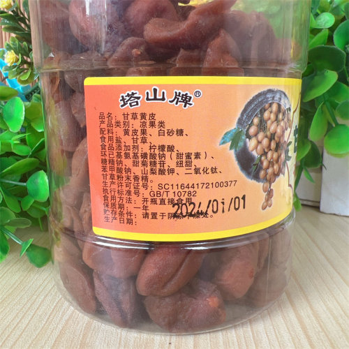 包邮塔山牌甘草黄皮320g九制黄皮咸甘黄皮有核黄皮果干阳江特产 - 图2