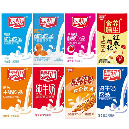 燕塘牛奶麦香味250ml/16盒整箱装 红枣枸杞原味酸奶纯牛奶早餐奶 - 图0