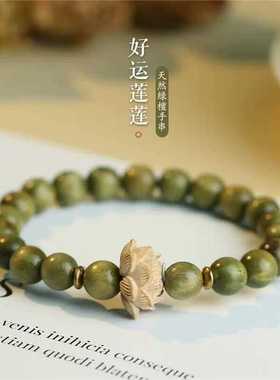 成毅周边配饰品天然绿檀木手串