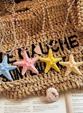 多巴胺长款串珠海星项链女夏天海边海岛度假风夸张锁骨链拍照配饰