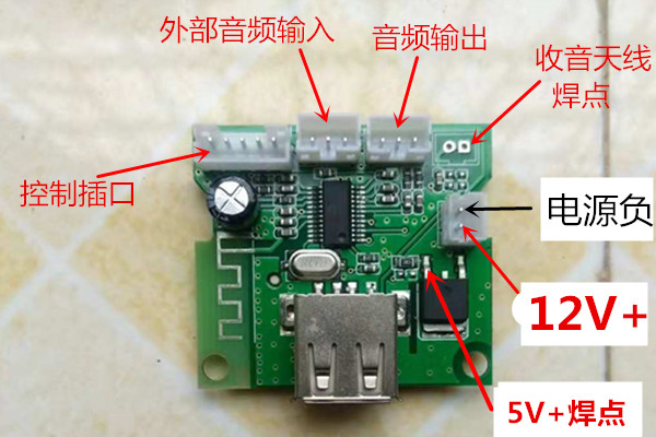 带蓝牙12V收音无损解码板U盘SD播放音乐模块汽车CD音箱功放改装