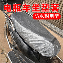 Electric car cushion cover transparent sleeve pedal motorcycle protection under rain and snow waterproof protective sleeve dust-proof universal cushion