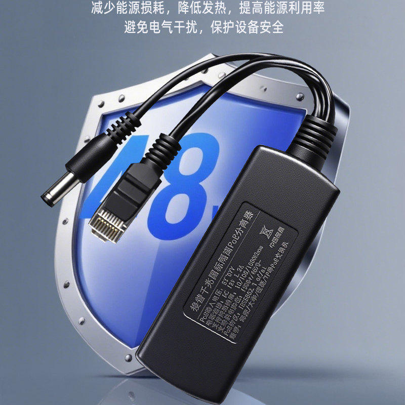 防水国标千兆POE分离器48V转12V大功率球机POE模块交换机转换器,淘宝优惠券,粉丝福利购,淘宝优惠卷