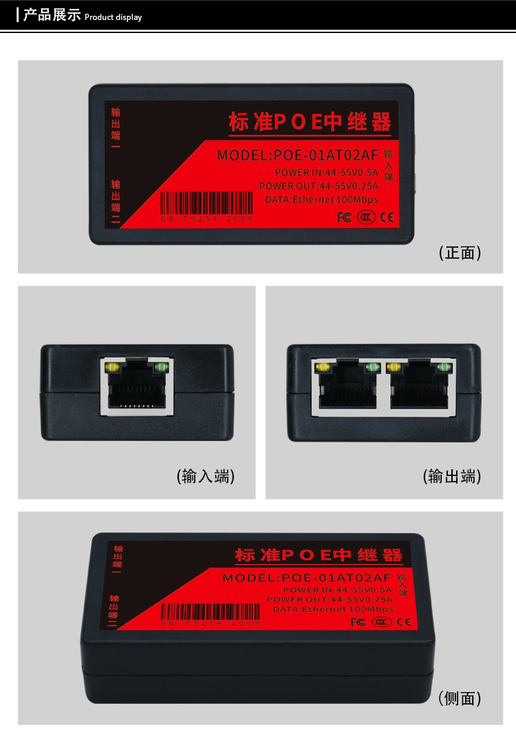 标准网络POE中继器国标交换机信号延长器 监控摄像头一分二转接器 - 图1