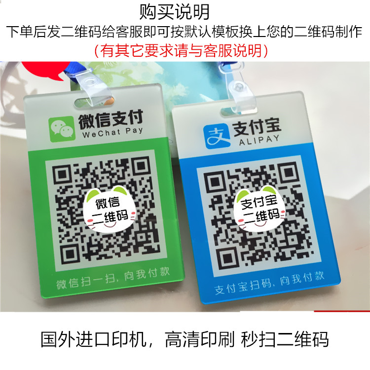 亚克力二维码挂牌胸牌支付收款扫码牌微信微商地推双面定制做包邮 - 图3