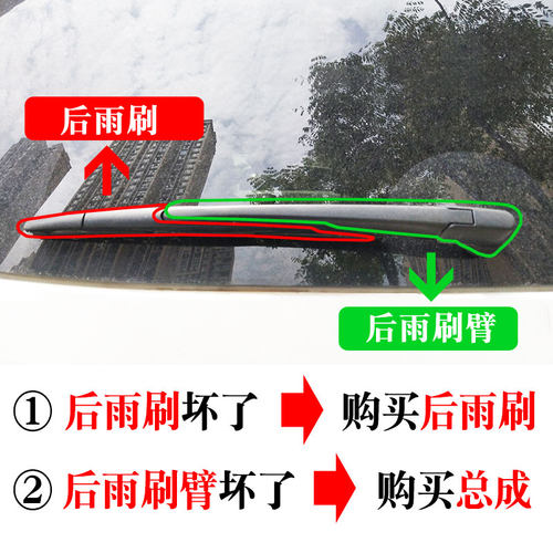 专用广汽丰田汉兰达后雨刮器原装胶条摇臂总成汽车专用后雨刷器片 - 图2