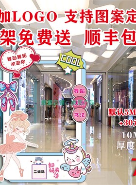 舞蹈拍照幼儿园开学道具打卡立牌