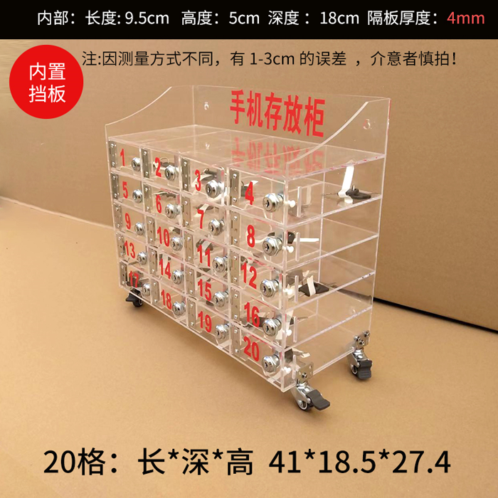手机存放盒透明存放柜收纳盒员工手机保管箱带锁手机存放柜寄存柜,淘宝优惠券,粉丝福利购,淘宝优惠卷