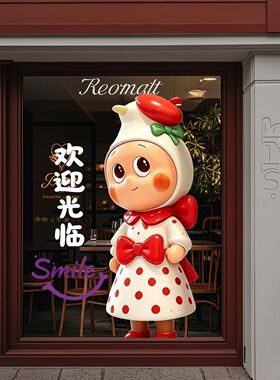 创意版星星人欢迎光临迎宾装饰静电贴商场店铺橱窗玻璃门氛围贴画