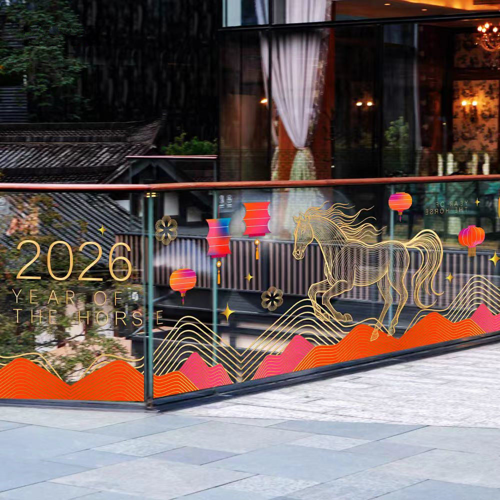 马年2026新年玻璃贴抽象静电贴春节橱窗氛围创意商场电梯扶梯布置,淘宝优惠券,粉丝福利购,淘宝优惠卷