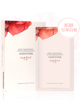 小皙洋甘菊舒缓玫瑰保湿面膜