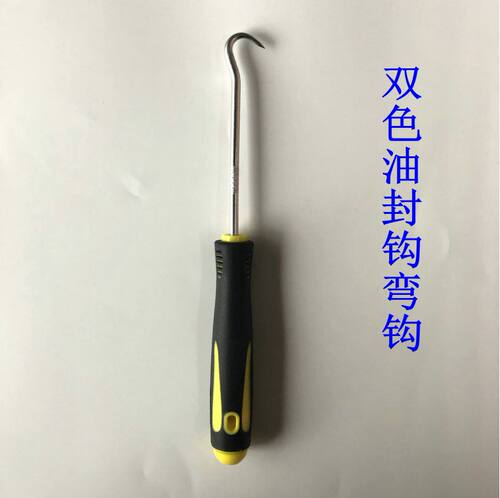 加长油封起子 油封拉拔器O型钩子垫片拆卸密封圈钩子四件套油封钩 - 图0