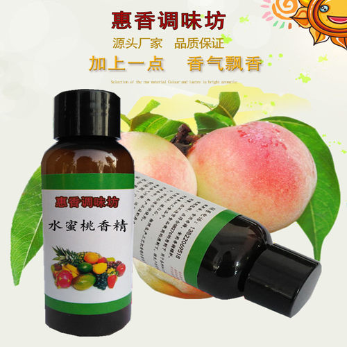 食用水蜜桃果味香精食品添加剂面包奶茶饮料甜品雪糕钓鱼小药液体 - 图0