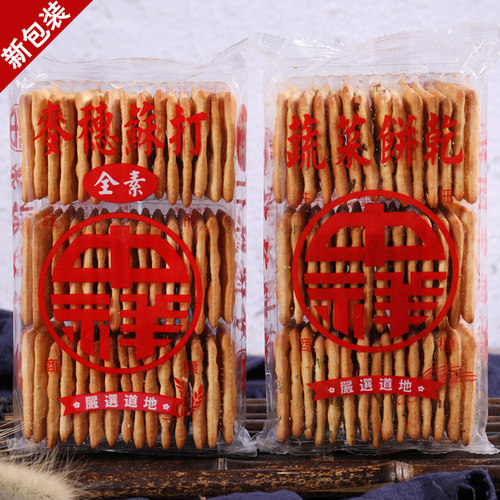 台湾中祥蔬菜味脆香葱油苏打饼咸味牛轧糖饼干制作原料材料烘焙用 - 图0