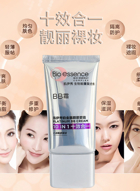 凯伊秀bb霜正品持久遮瑕保湿自然