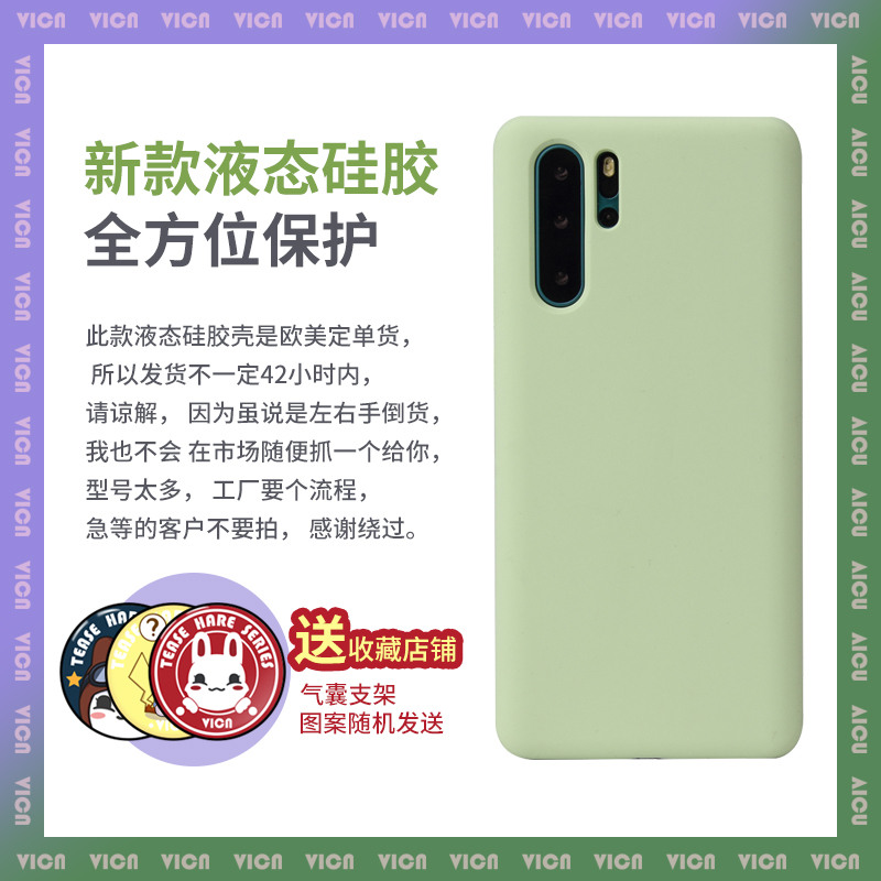 适用于华为液态硅胶手机壳p30/p30pro/p40 pro防摔壳mate30 pro/nova4/5/网红同款官方华为系列男女简约壳 - 图0