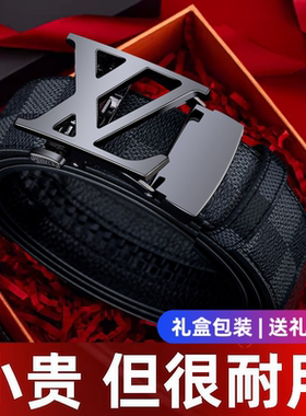 2025新款皮带男士真皮自动扣潮流年轻人中青年休闲腰带男裤带男款