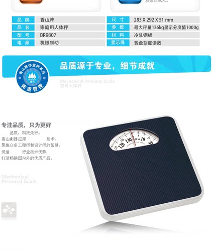 香山体重秤称重精准家用人体秤健康成人秤机械秤指针秤无需电子称 - 图2
