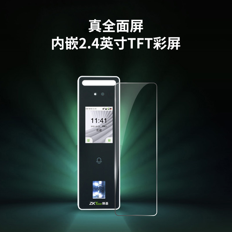 Zkteco entropy technology attendance and access control all-in-one machine