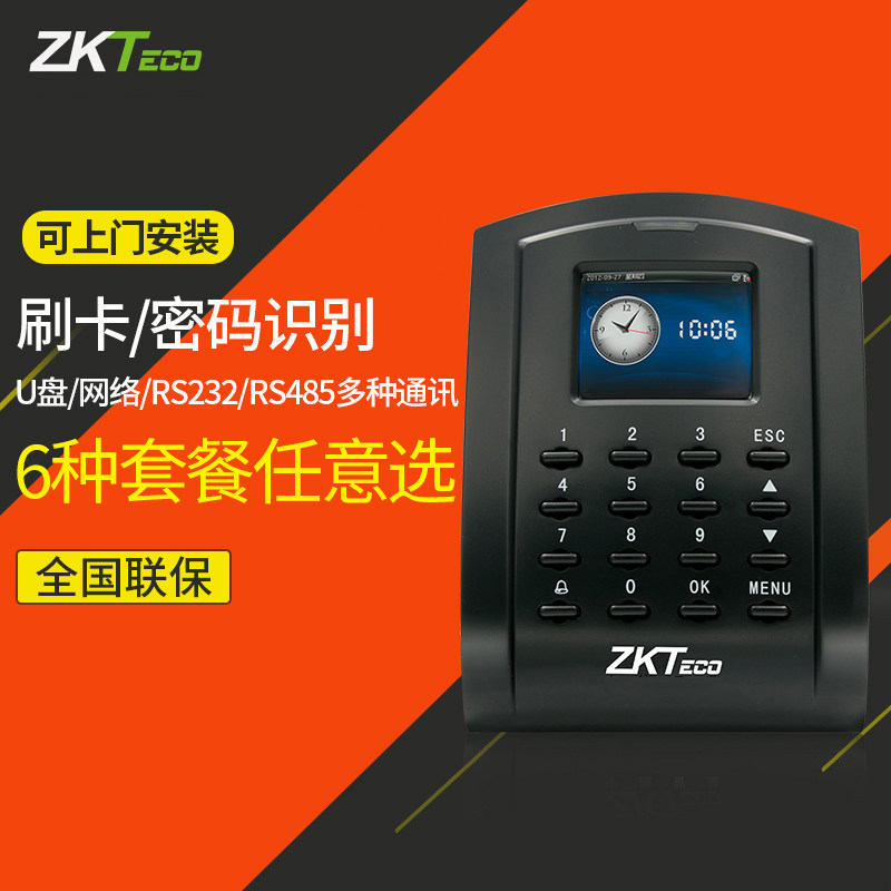zkteco /熵基科技sc103 id ic电插锁 格迈伟业办公考勤门禁