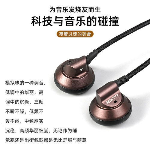 音可若瓦/yincrow RW-777MKII平头耳塞发烧耳机hifi睡觉塞升级版 - 图1