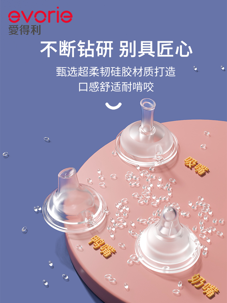 evorie爱得利吸管奶瓶婴儿6个月1-2-3岁以上大宝宝断奶ppsu吸管杯 - 图0