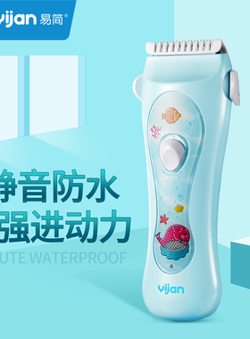 易简防水婴儿理发器自动吸发