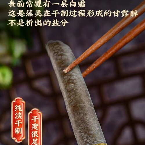 海笋100克酒店菜海产品冰笋海茸丝素食海笋干货海藻整箱特惠海笋 - 图2