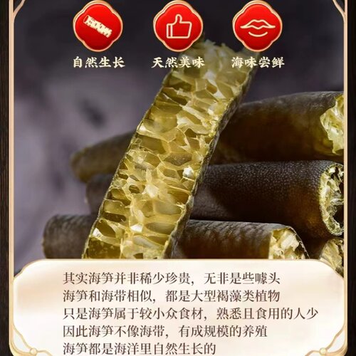 海笋100克酒店菜海产品冰笋海茸丝素食海笋干货海藻整箱特惠海笋 - 图1