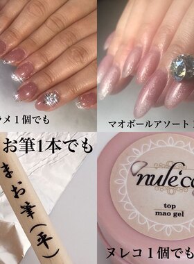 现货 日本 mao nail 光疗胶 底胶 擦洗封层 maogel 正品 日式美甲