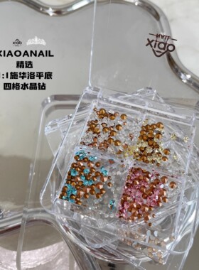 XIAO A NAIL1:1施华洛平底钻超闪水晶混合高品质指甲DIY饰品贴