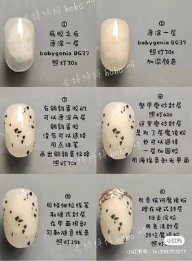 AR小红书网美甲万用加固胶