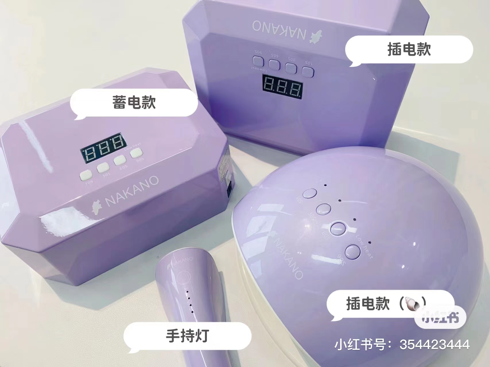 NAKANO新紫色美甲灯感应光疗灯充电款插电款36w UV/LED灯一年质保 - 图1