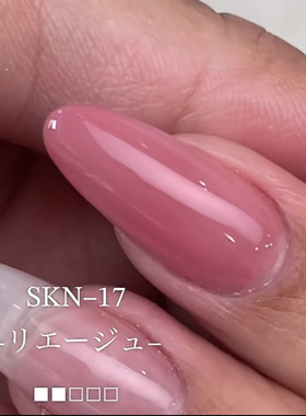 Trina裸粉甲油胶SKN161718