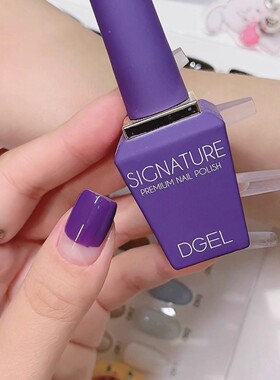 韩国高端甲油胶 DGEL 紫色烟雾紫显白色薰衣草紫光疗胶美甲 079