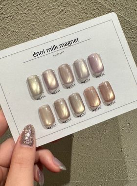 2025 Enoi 新款 Milk系列 猫眼胶 甲油胶 mg130-mg139