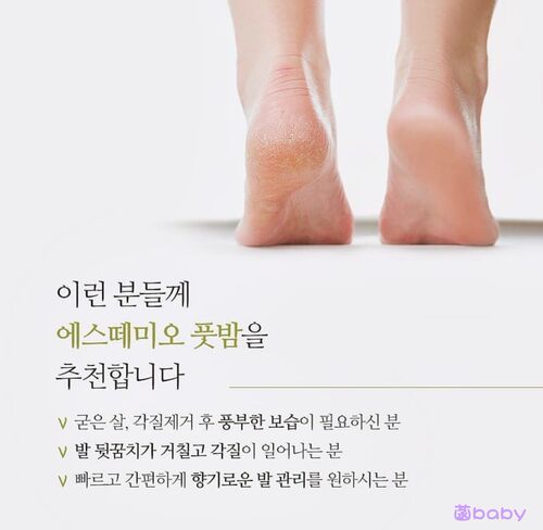 estemio韩国贵妇适合沙龙快速操作泡沫型概念脚部足部SPA护理产品 - 图2
