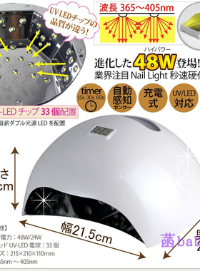 日本高功率led光疗机甲油胶