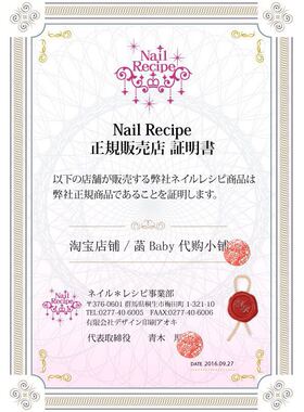 日本recipe美甲工具营养油笔