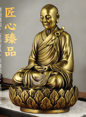 莲善堂黄铜六祖惠能法师禅宗摆件