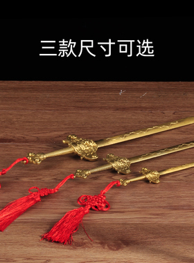 纯铜摆件客厅玄关工艺品七星剑